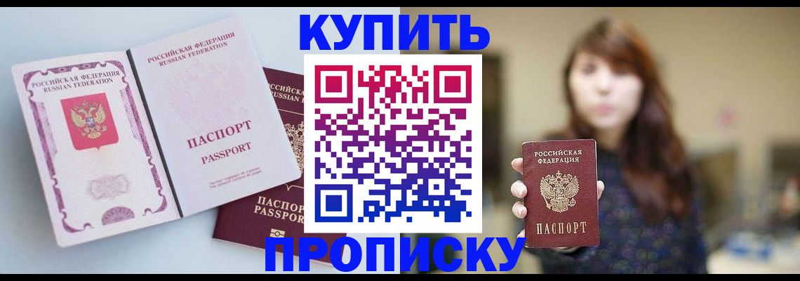 прописка регистрация в Дагестане